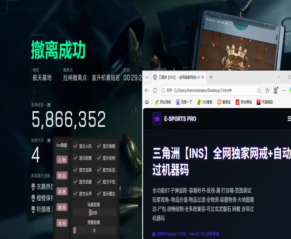 三角洲安保辅助人员软件效果